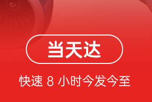 陇南成县空运航空货运公司【机场